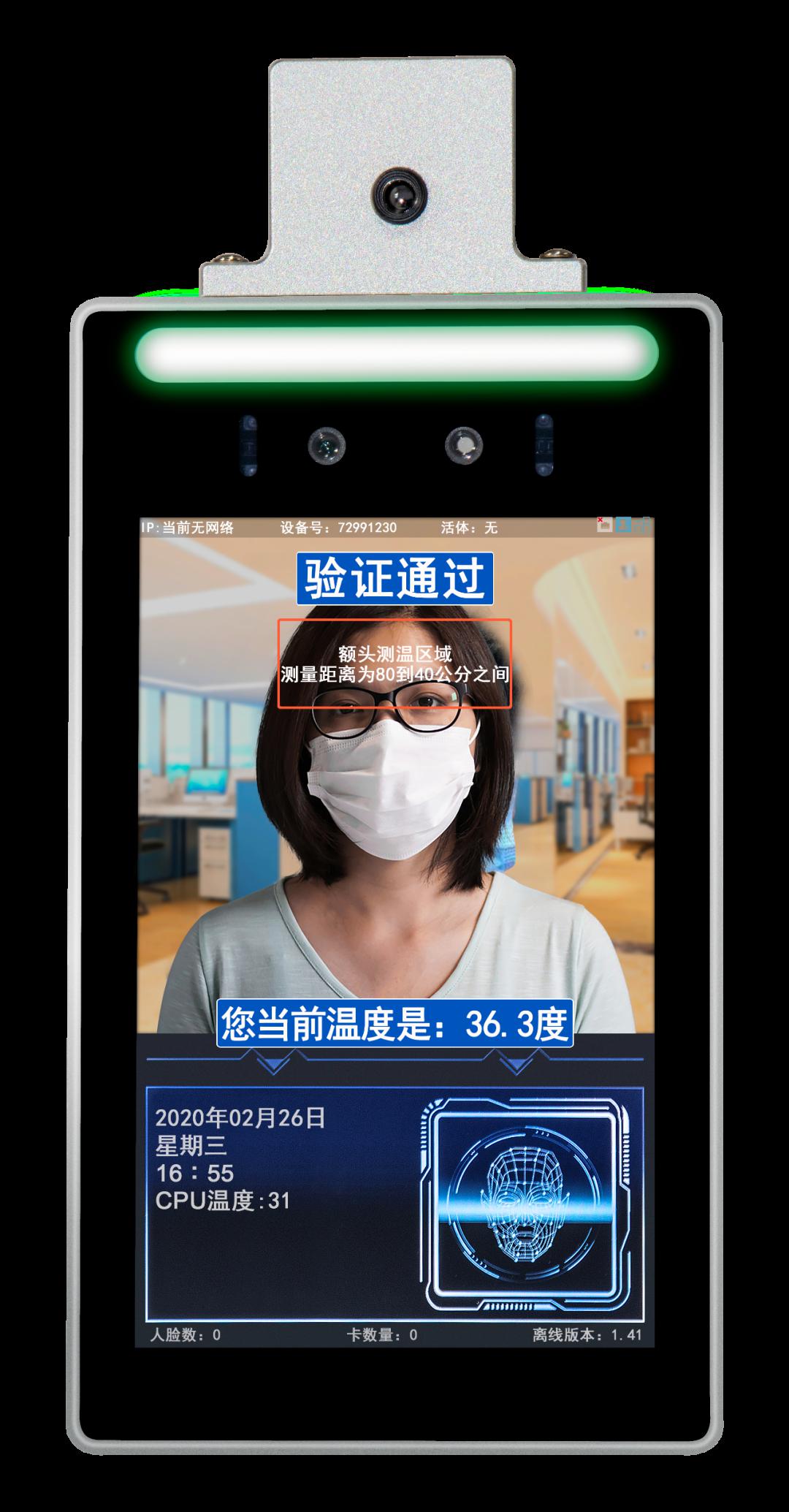抗疫专题 | 非接触、更高效 灵至人脸识别测温考勤一体机助力疫情防控