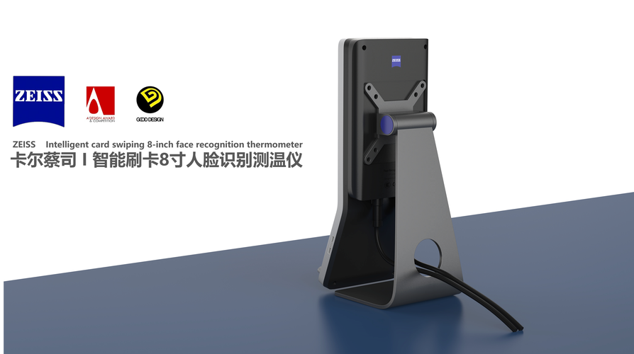 卡尔蔡司zeiss智能刷卡8寸人脸识别测温仪